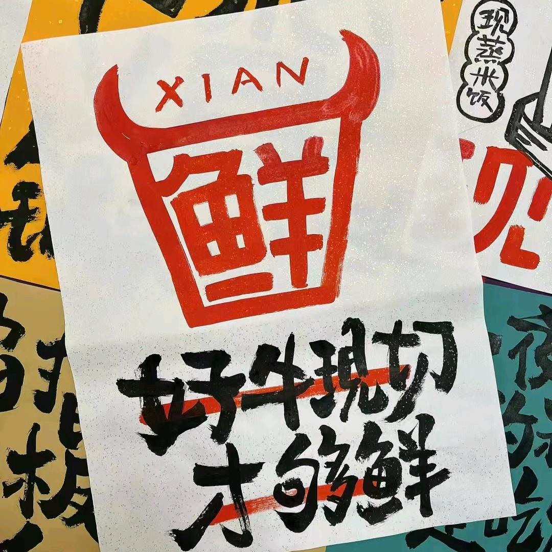 蚝哥牛肉批发（清真）