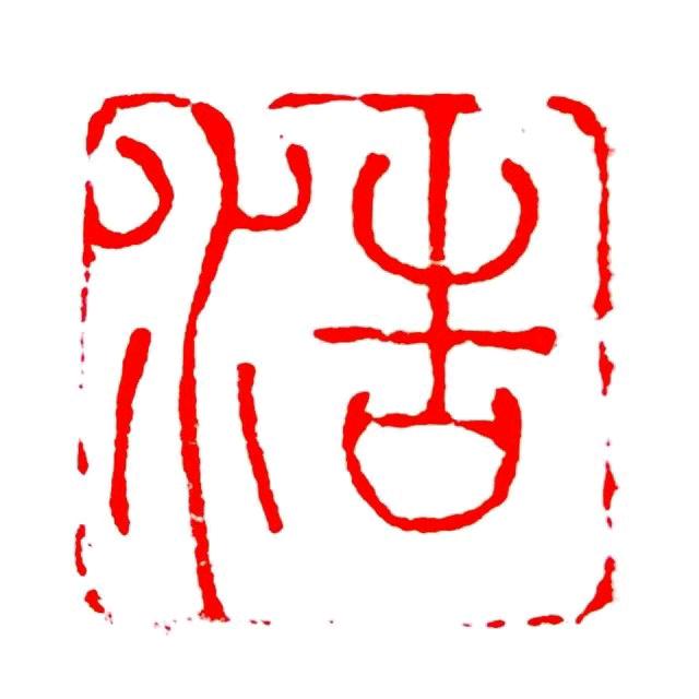 揭阳市揭东区磐东林浩玉雕工作室