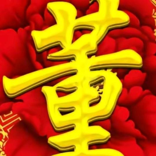 真山真水真敢情