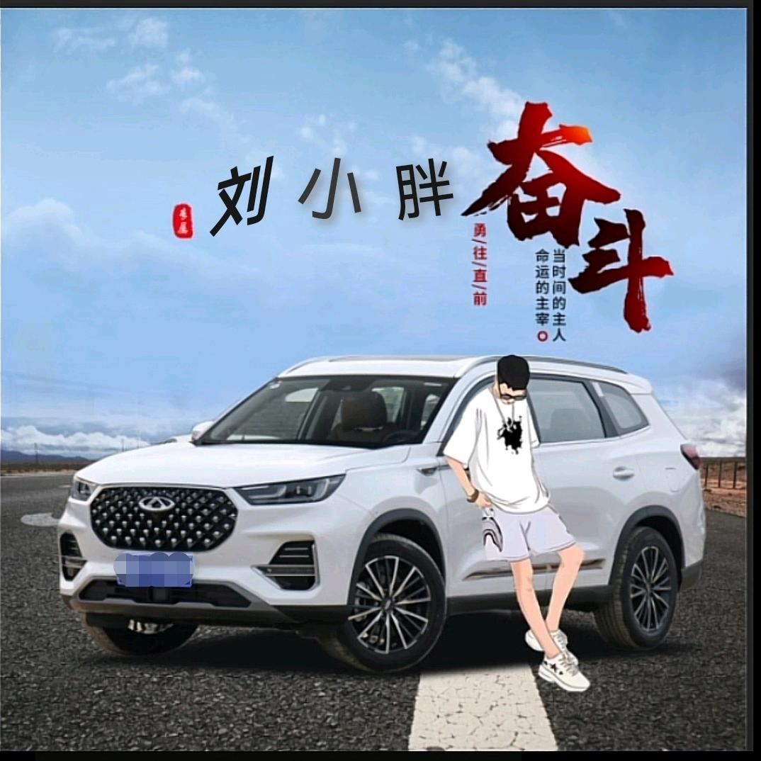 ℳঞᩚ刘小胖꧔ꦿ᭄