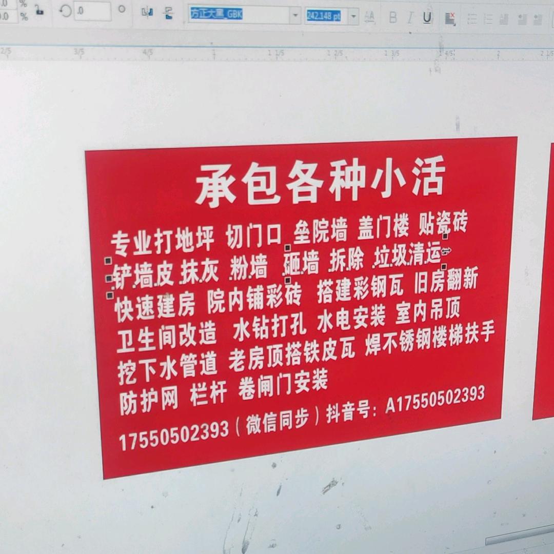 打地坪，切门口，垒院墙，拆除垃圾清运