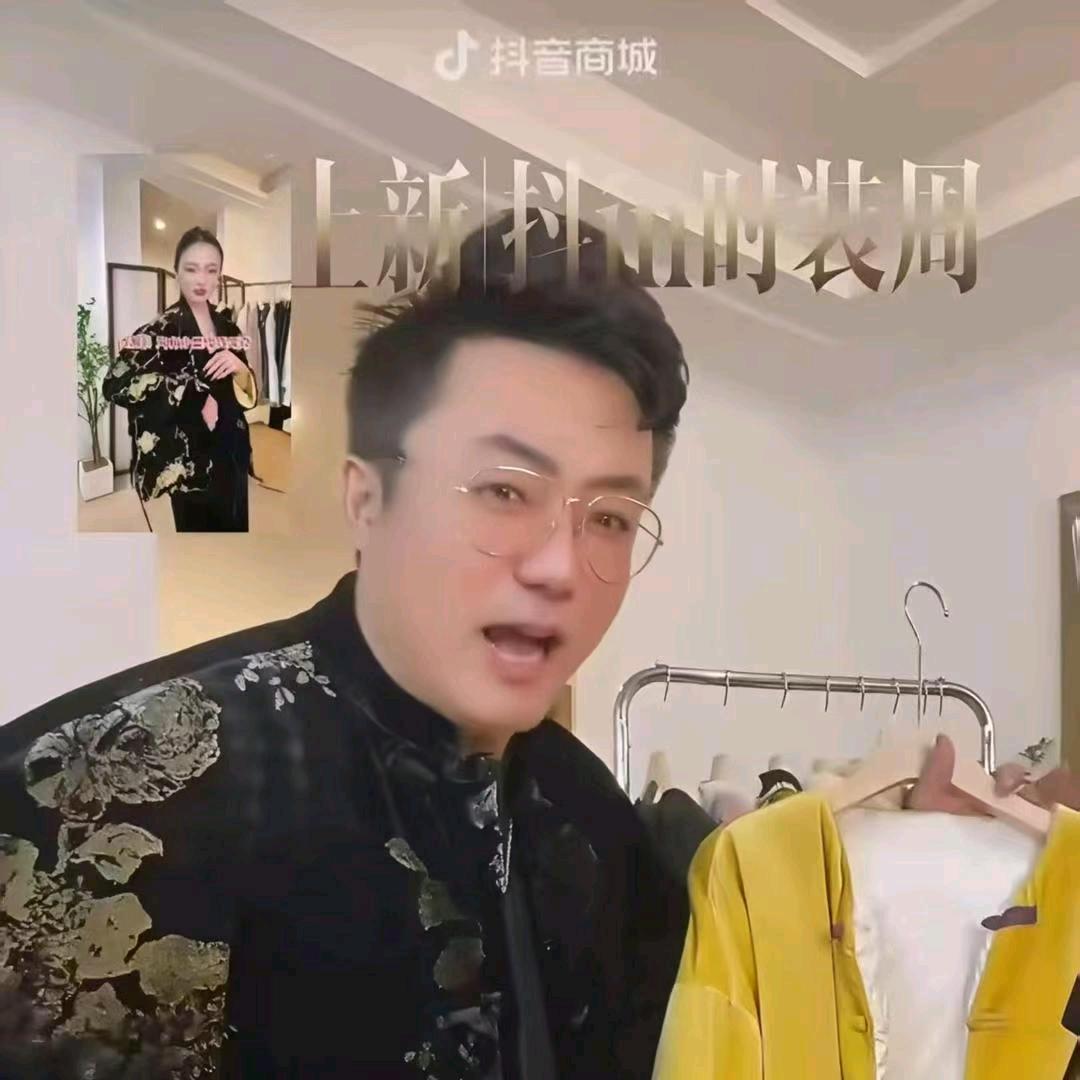 苏州抖裳服饰