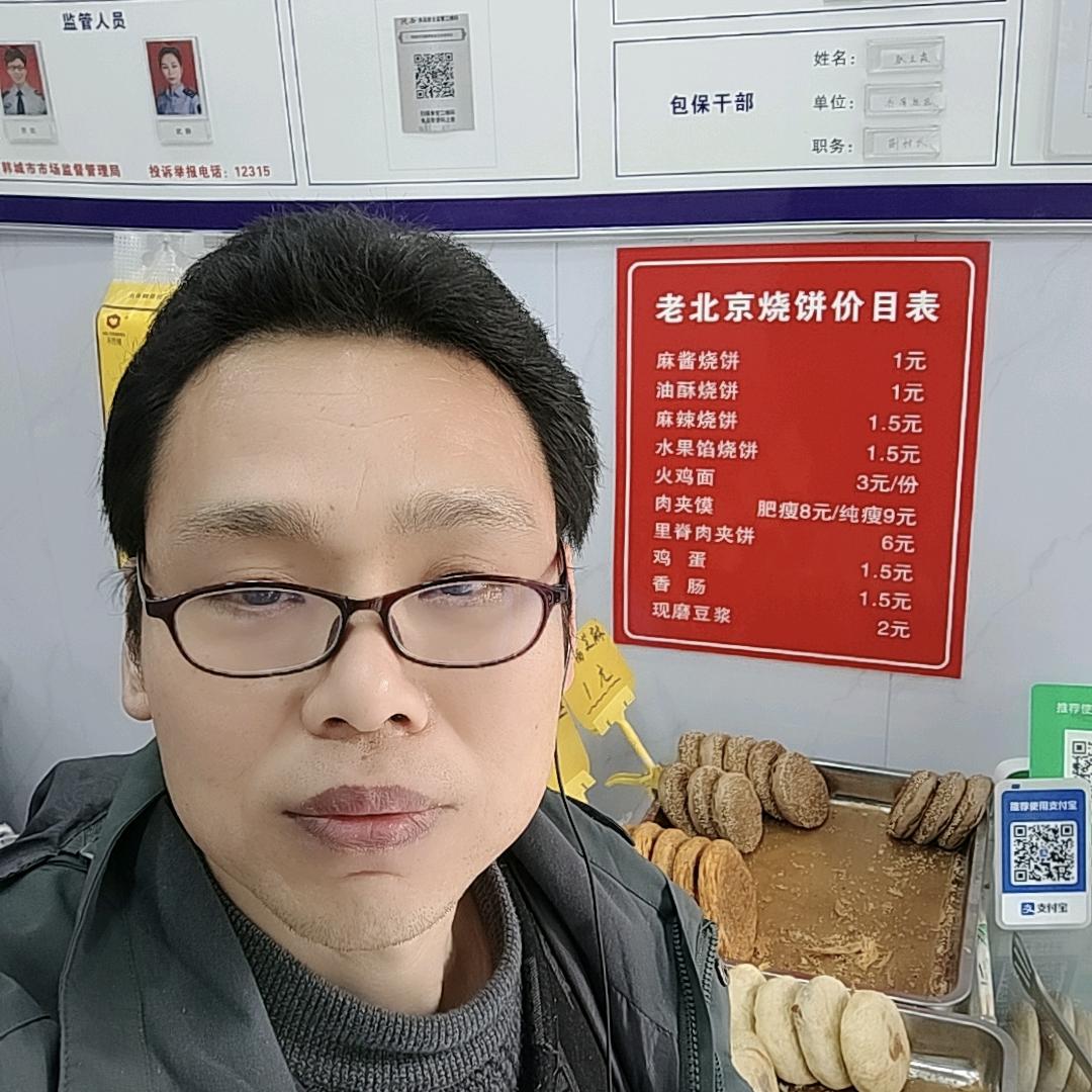 韩城老北京烧饼