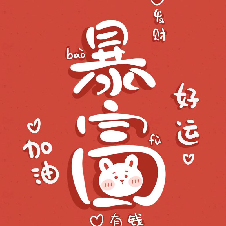 诺.熙.杭🌈🐏🐏🐏