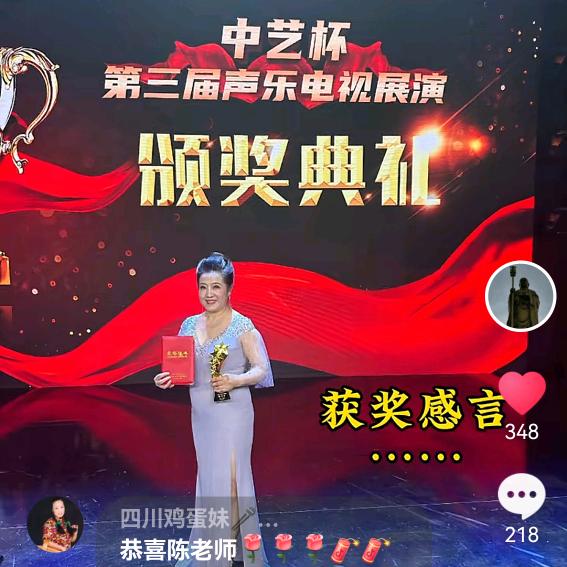 陈老师（全民大舞台海选直播间）