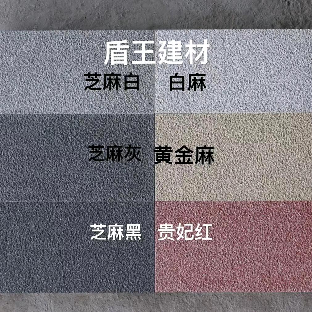 盾王建材仿石pc砖