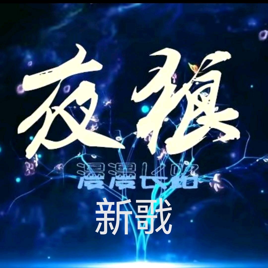 🇨🇳 夜狼 💎