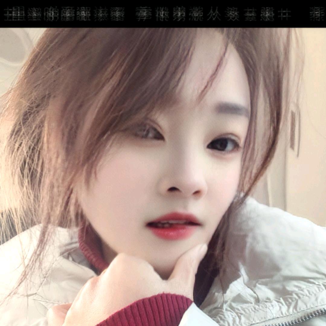 我爱的人你你别碰，拒绝私聊