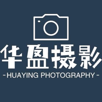 日照华盈文化传媒有限公司