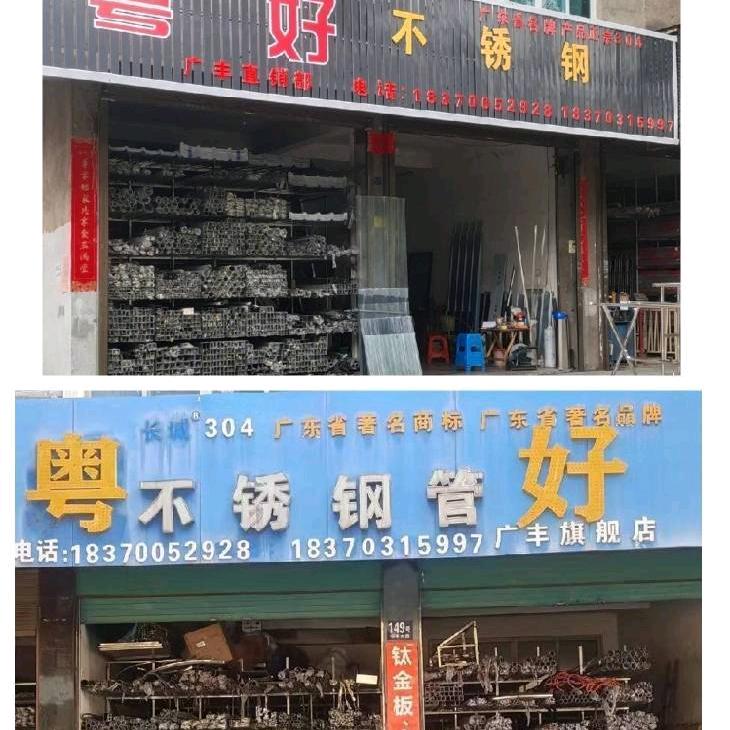 汤哥说事~广丰汤哥门窗