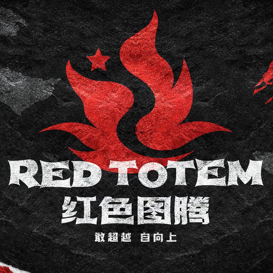 红色图腾
