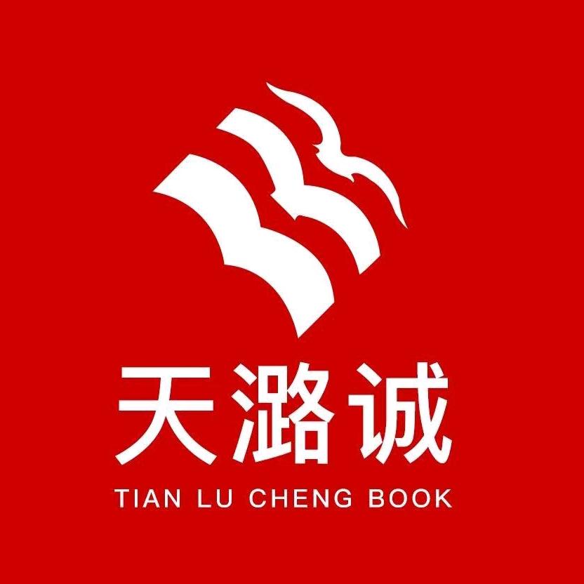 天潞诚图书专营店