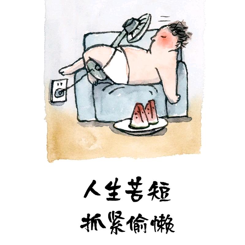 呵🙂呵