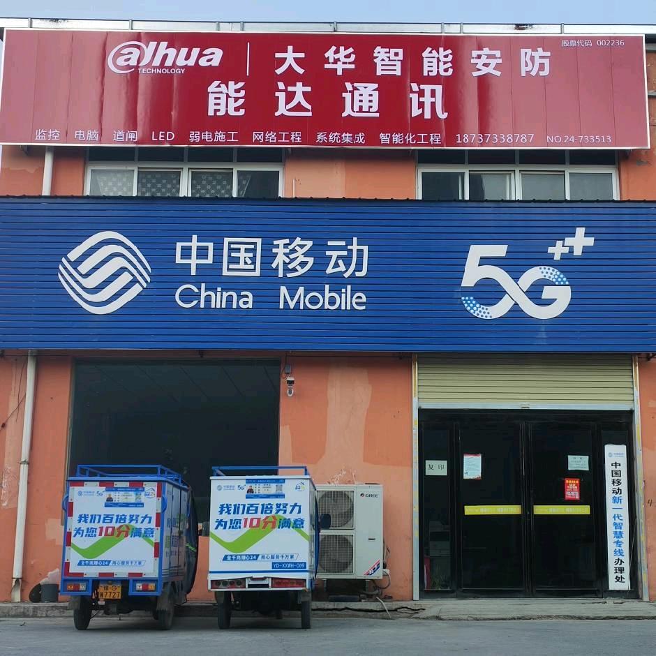 能达网络