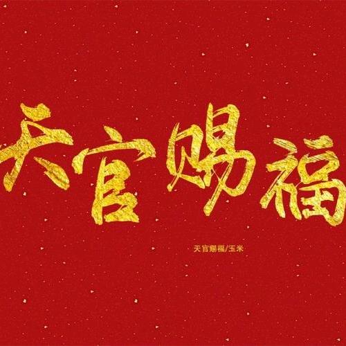 垚宇