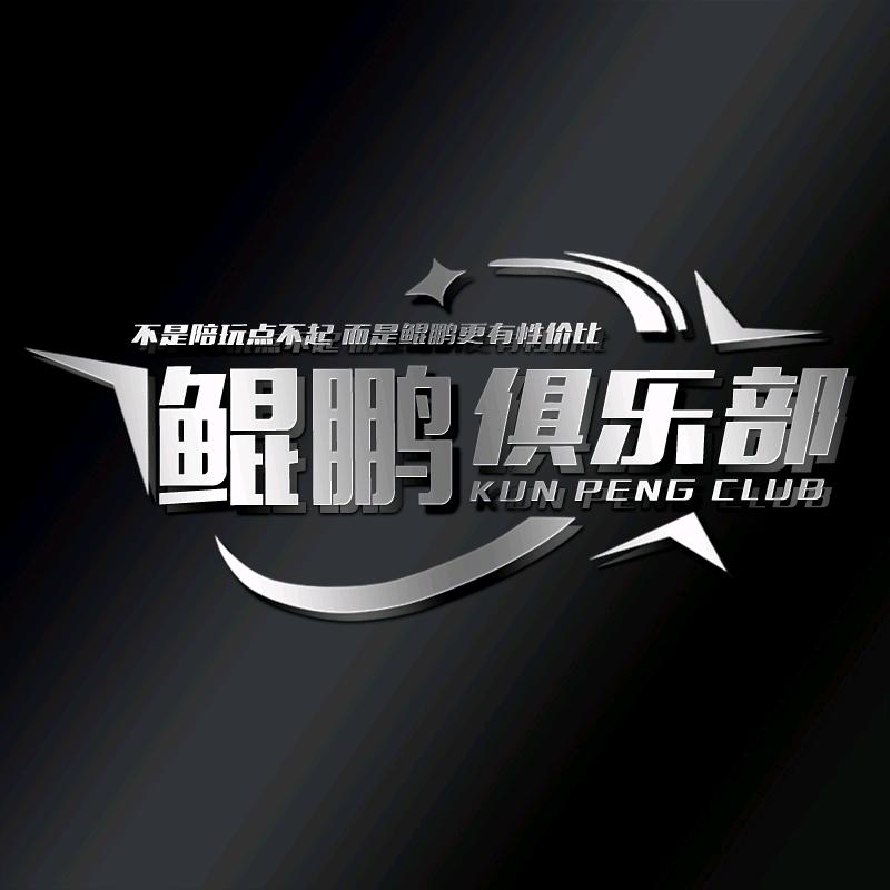 鲲鹏电竞（三角洲行动）128-688W