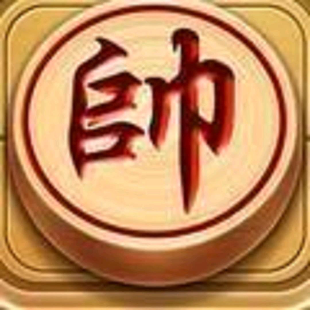 通达象棋