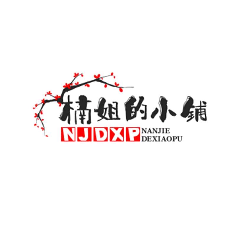 A楠姐的小铺