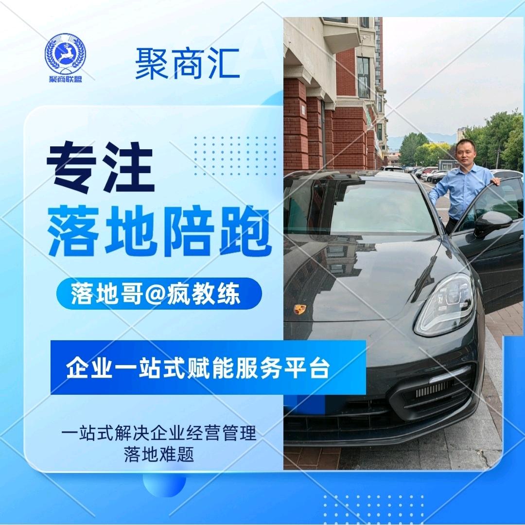 大脑落地联盟@老疯
