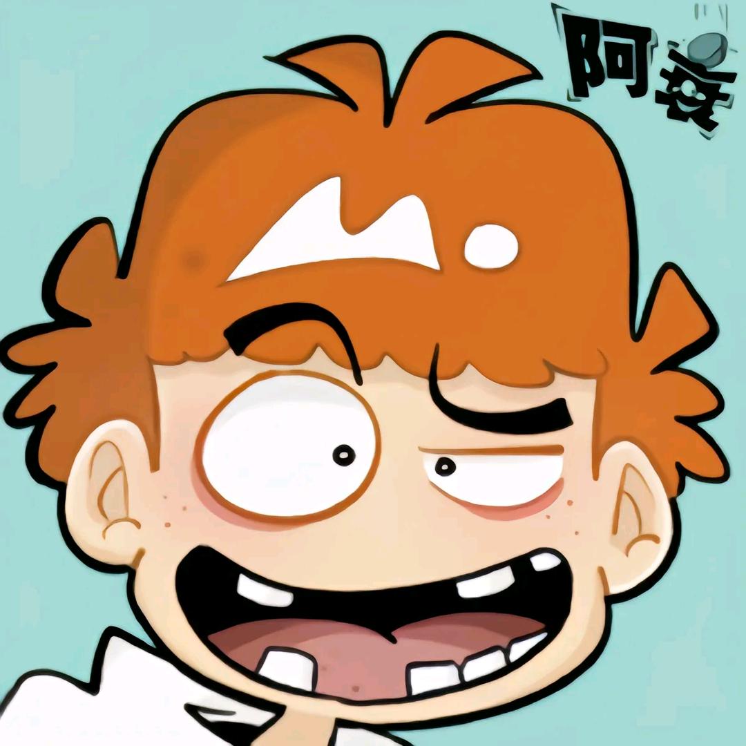 阿衰哦呆
