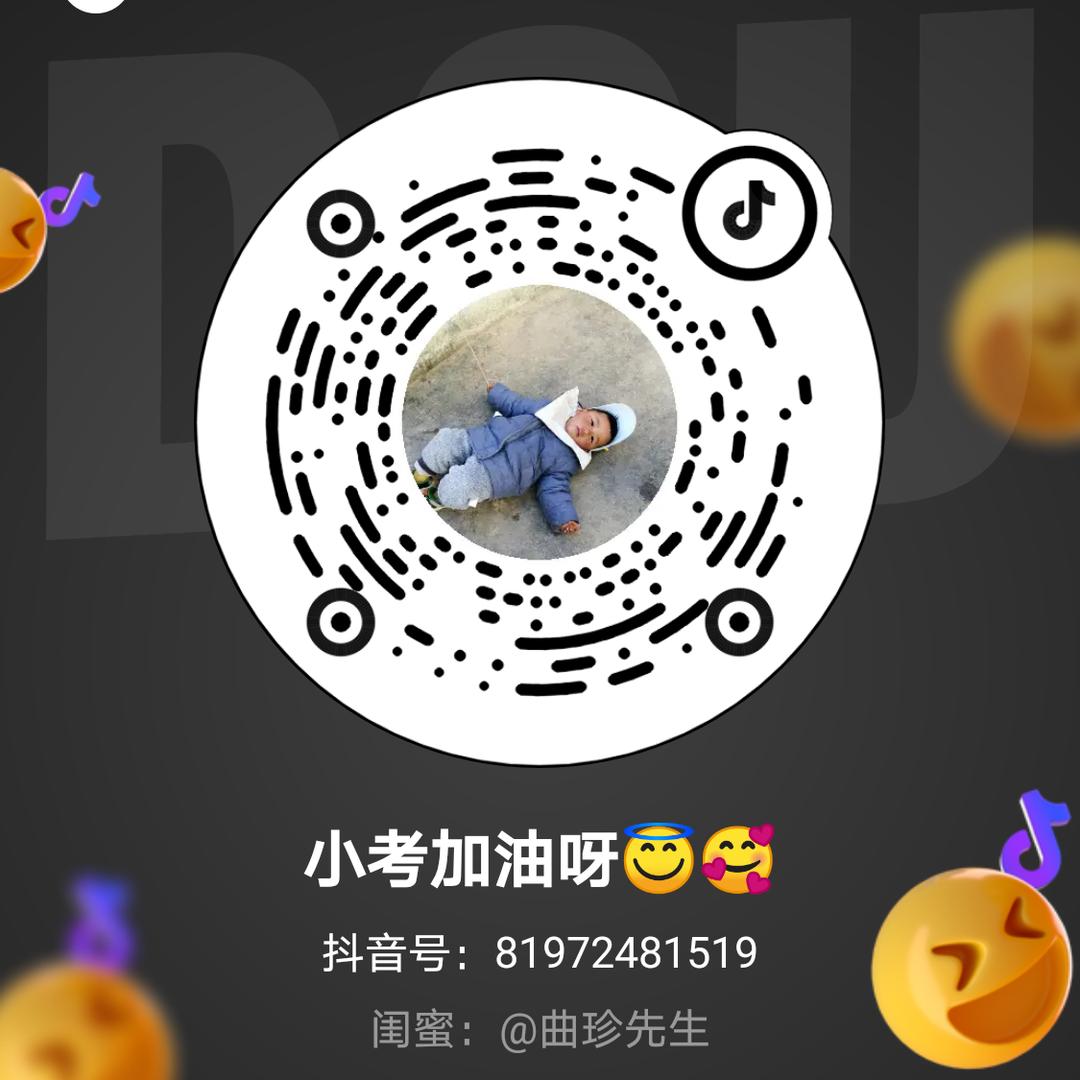 小考加油呀😇🥰