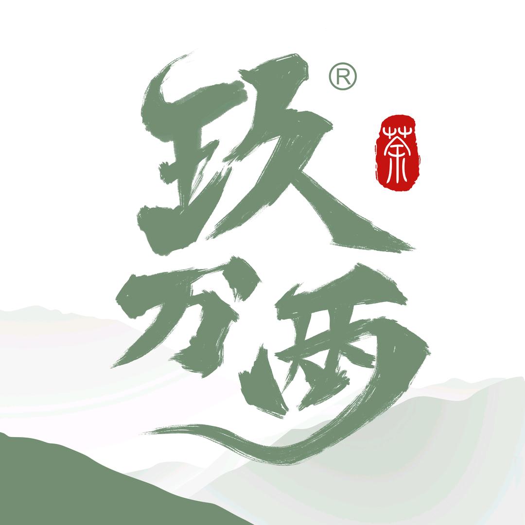 玖万两茶