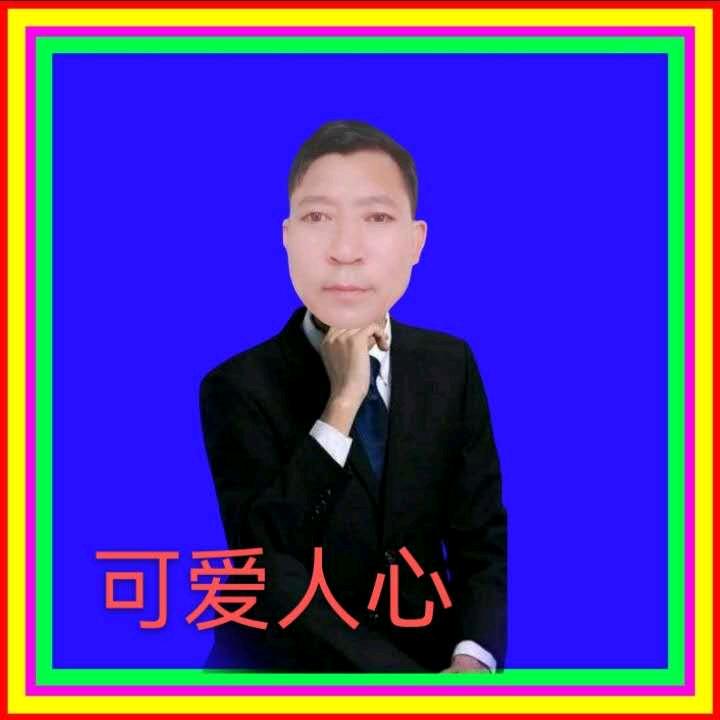 可爱人心