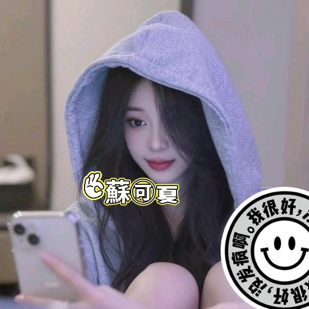 蘇🉑夏