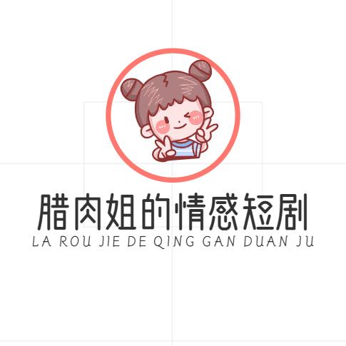 曹姐鲜货腊肉
