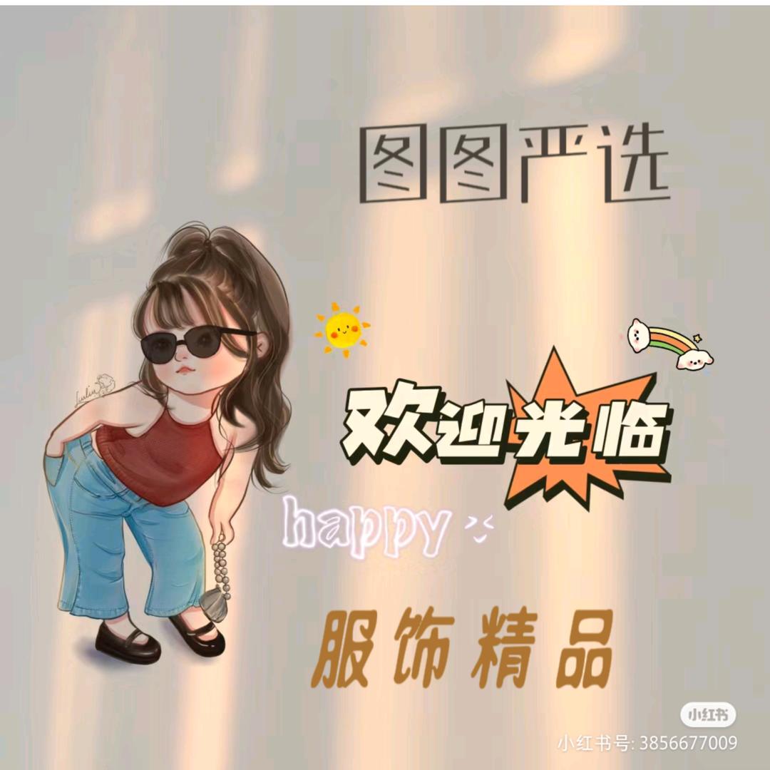 图图女装穿搭分享