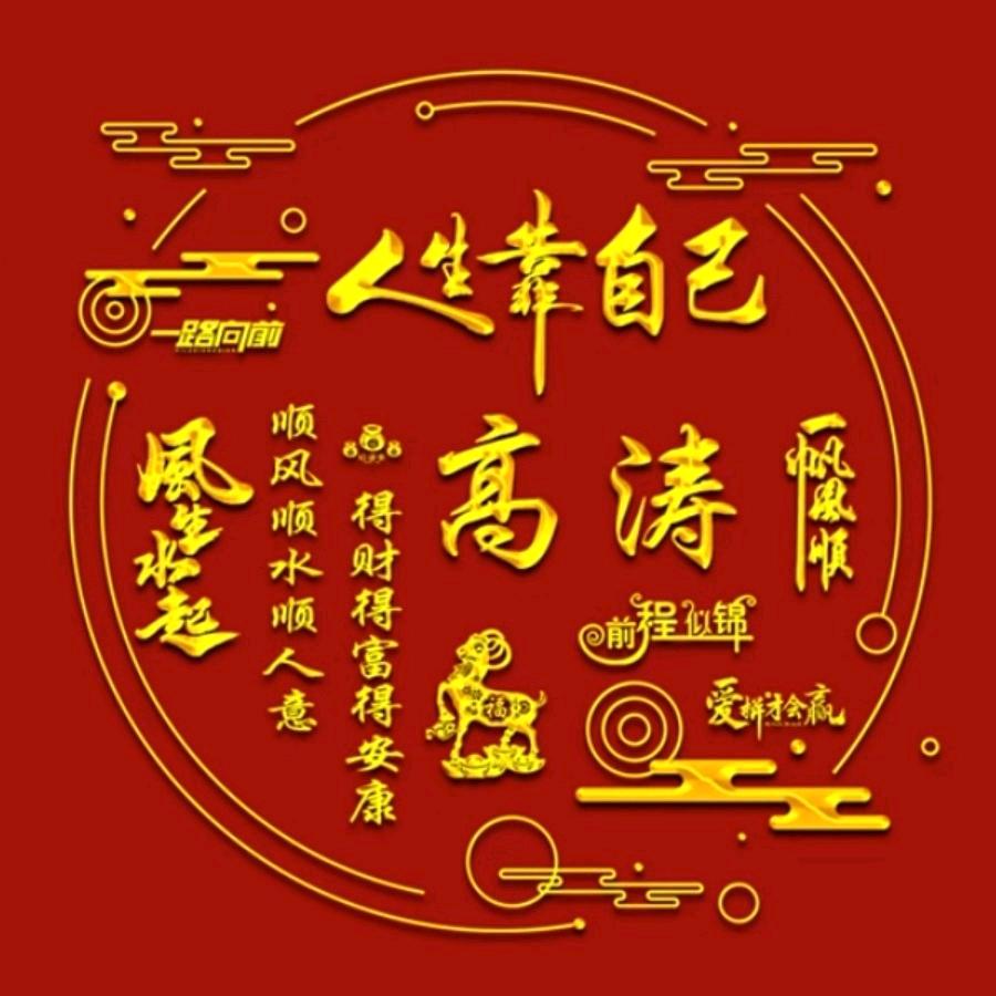 舞台搭建，涛哥