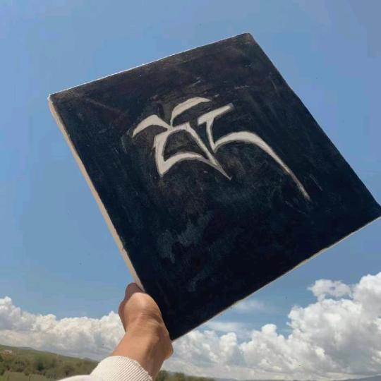 མེས་པོའི་ཁྲག་ཐིག