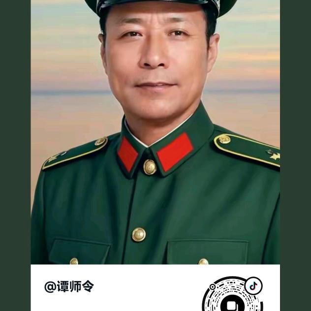 谭师令