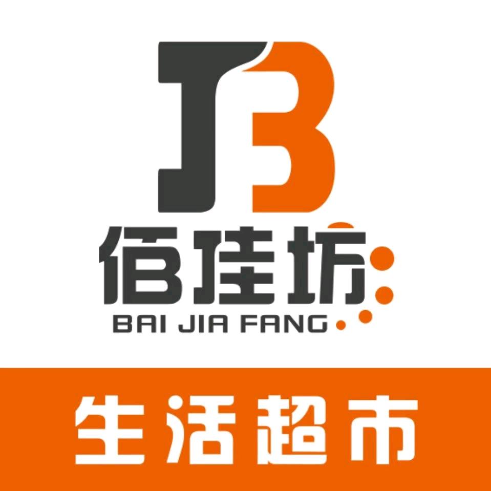 三明市佰佳坊管理咨询有限公司