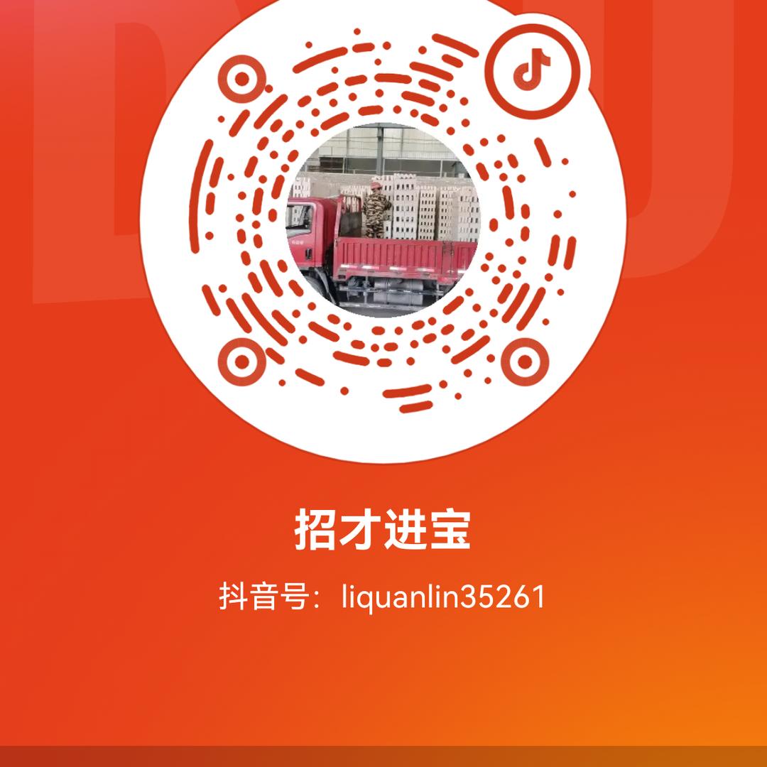 招才进宝