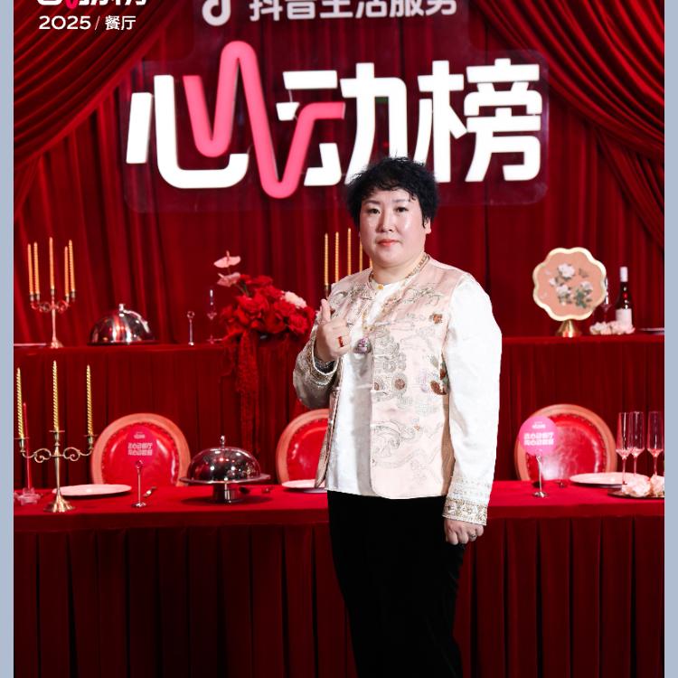 萬禧/山海盟-丽姐