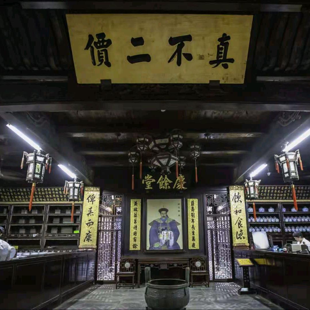 道地滋补总仓颜言