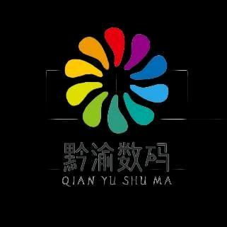 文二哥黔渝数码