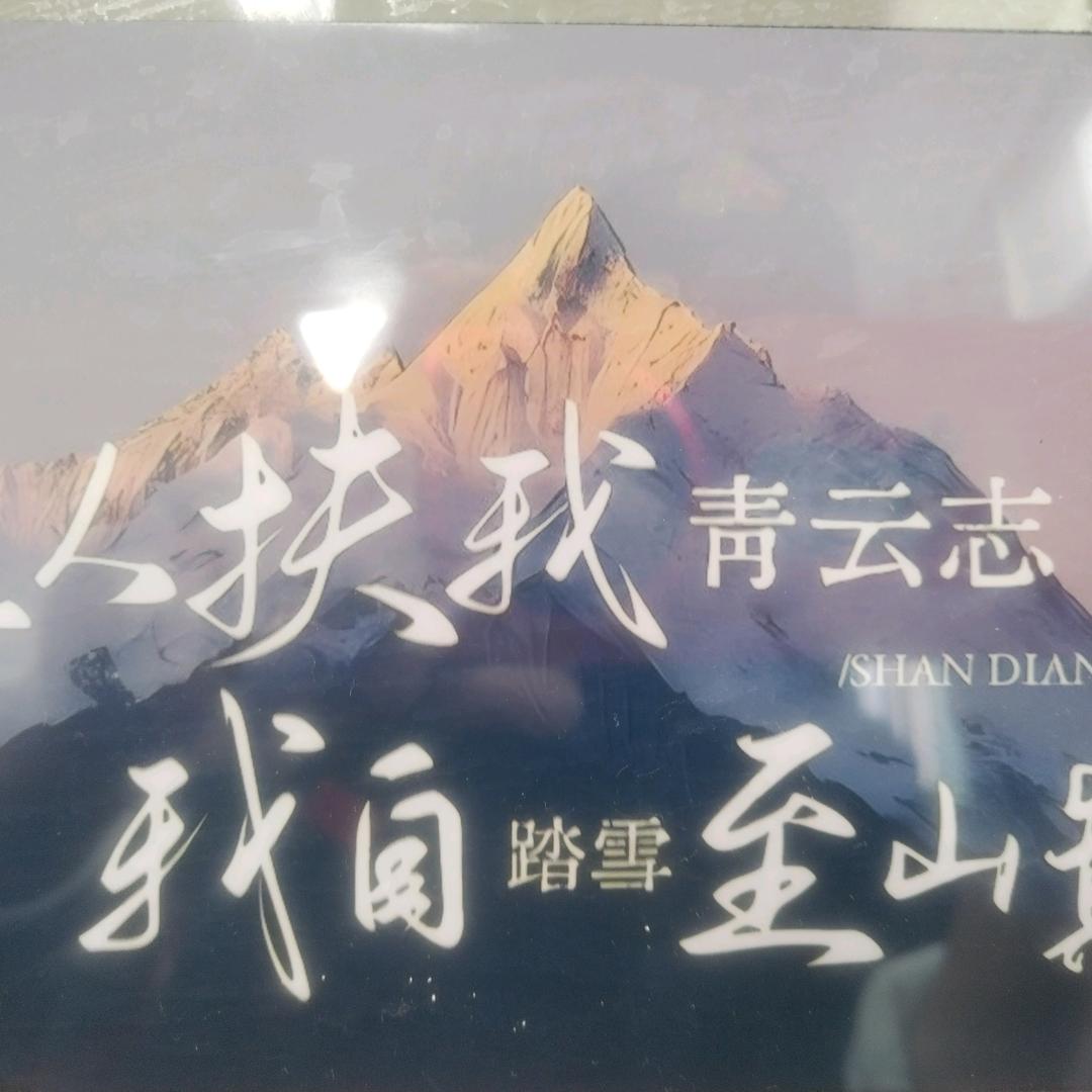 文君