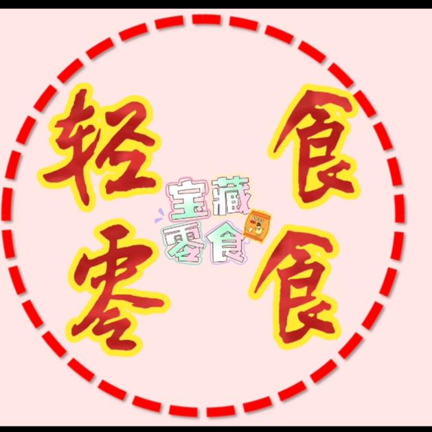 生活日用好物
