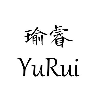 瑜睿箱包