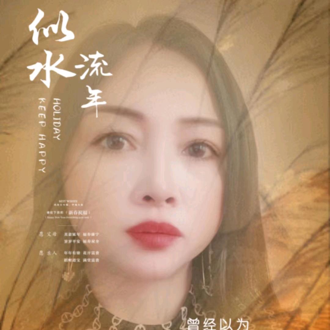 @心想事成