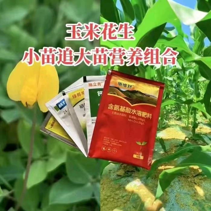 黄陵镇万里农资芳