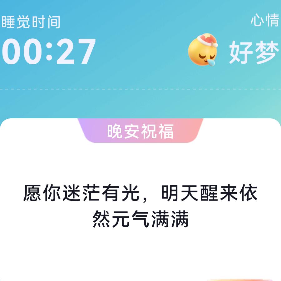 风飘冬灵头像