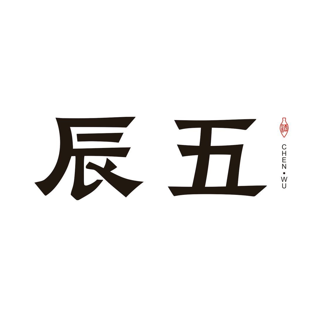 辰五『推荐官』