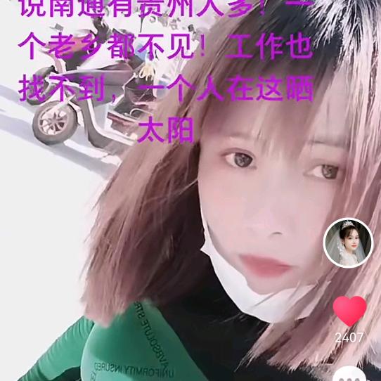 贵州姐姐