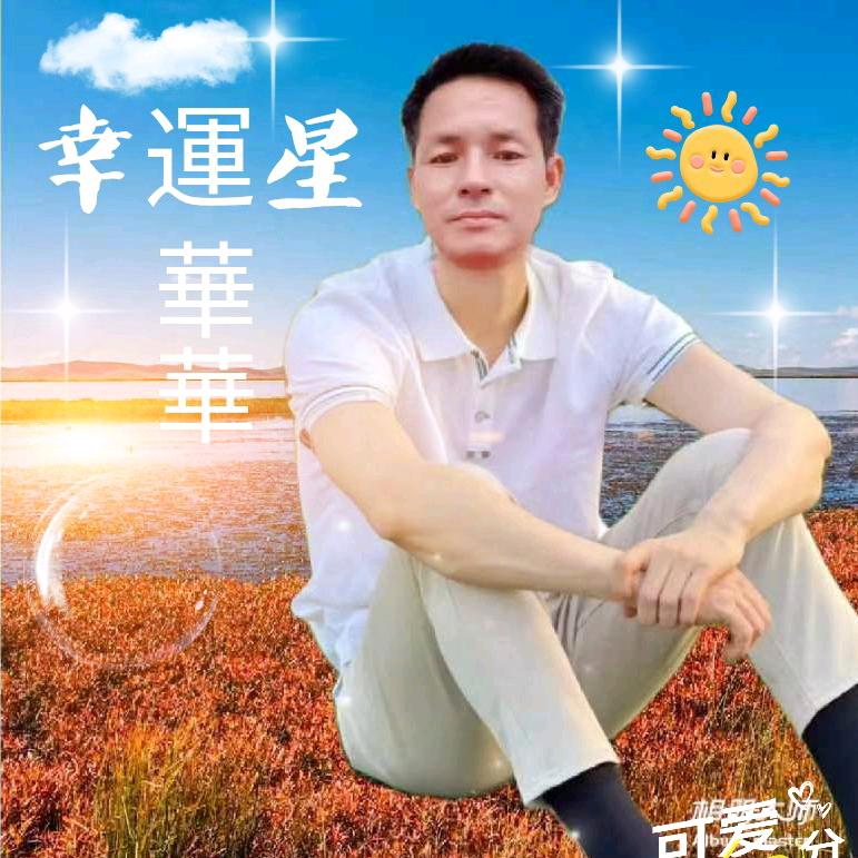 &幸運星&
