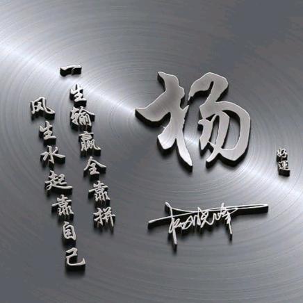 奋斗的普通人
