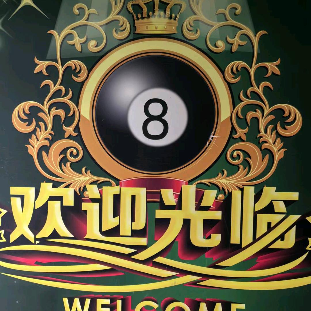 不畏将来
