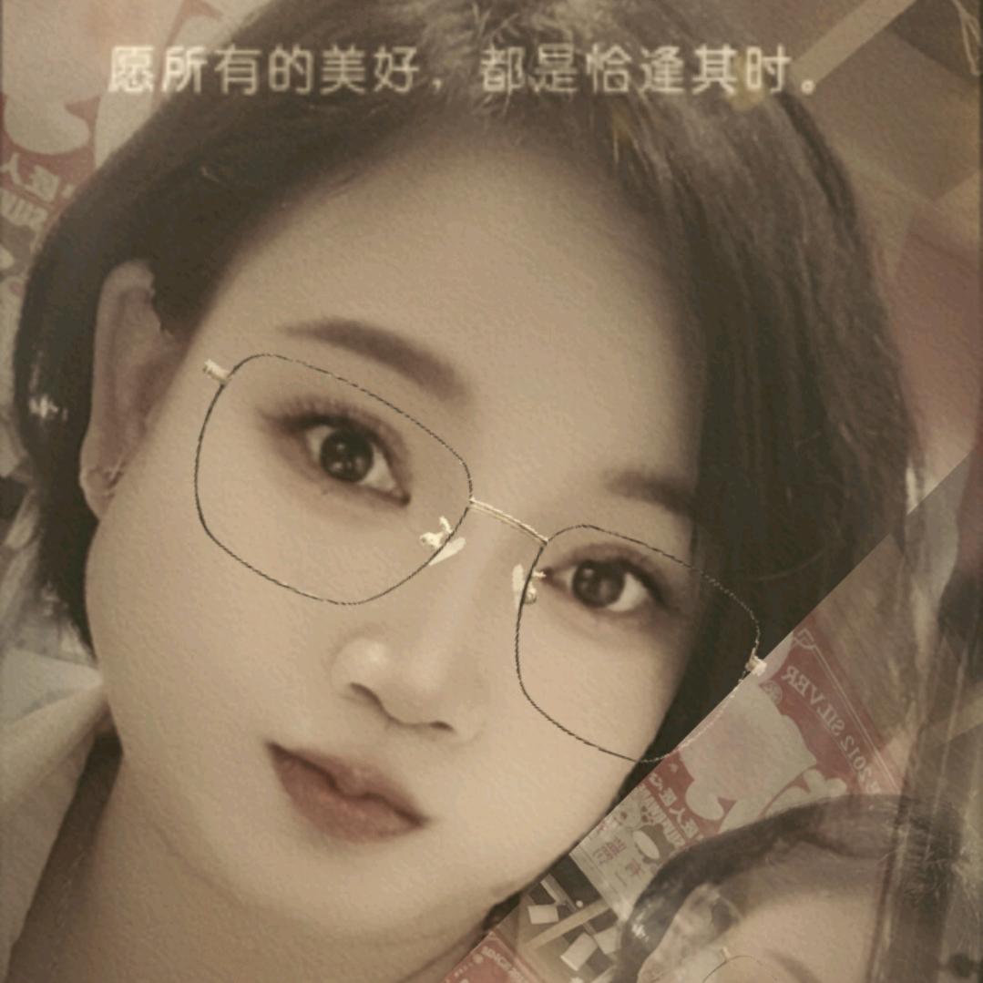 美好